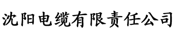 香蕉伊香蕉伊在线电缆厂logo